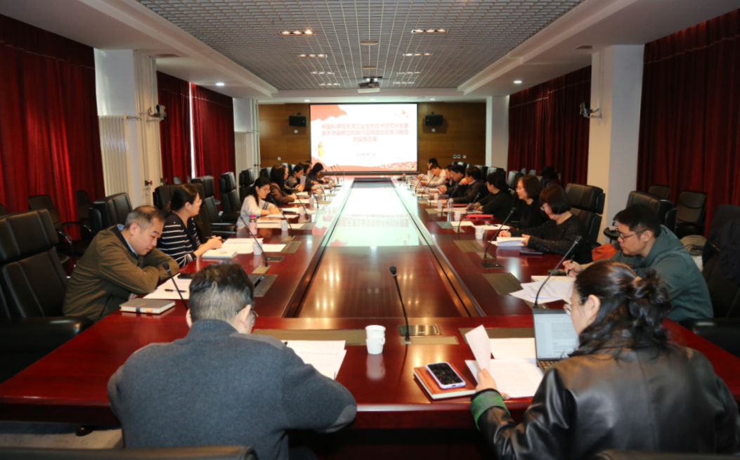 天津工生所部署开展树立和践行正确政绩观学习教育